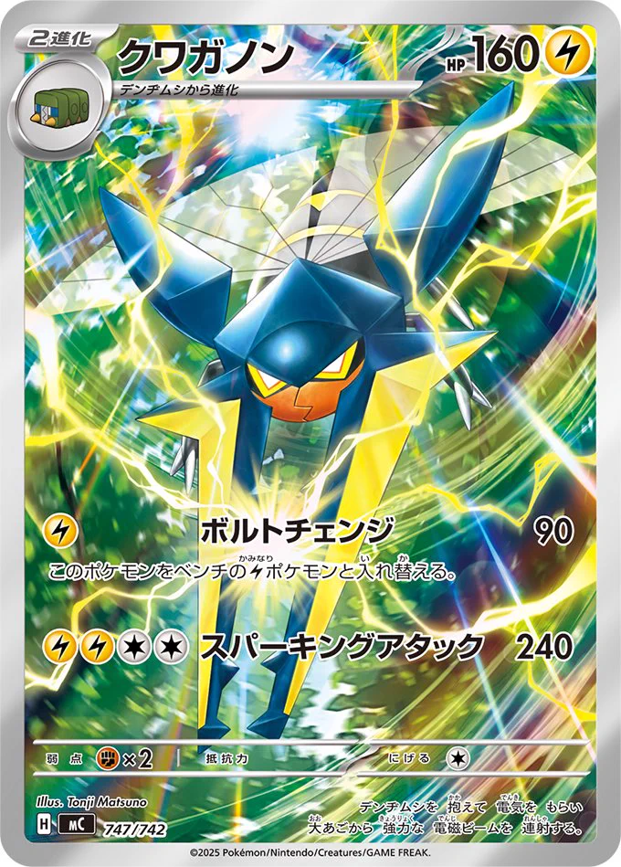 ポケカ速報＠予約抽選・最新情報まとめ on X: 
