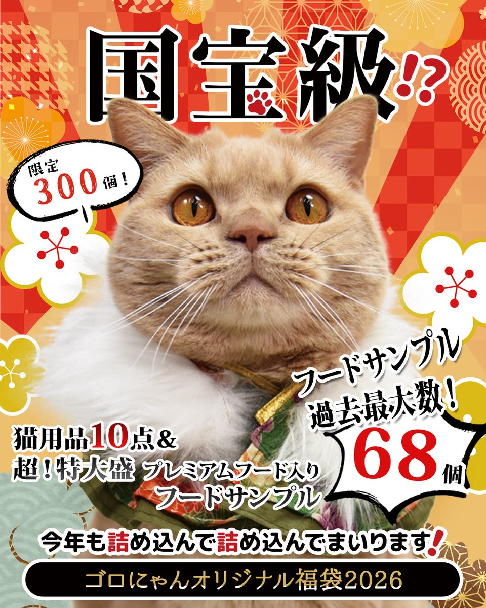 完売いたしました。 ありがとうございました。