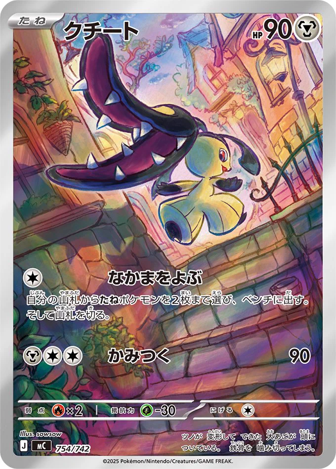 ポケカ速報＠予約抽選・最新情報まとめ on X: 