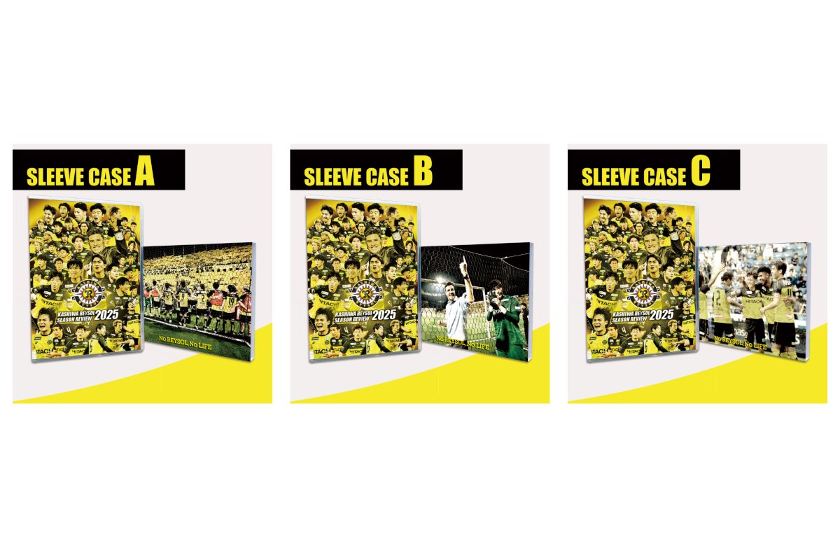 Blu-ray＆DVD『KASHIWA REYSOL SEASON REVIEW 2025』 オフィシャル