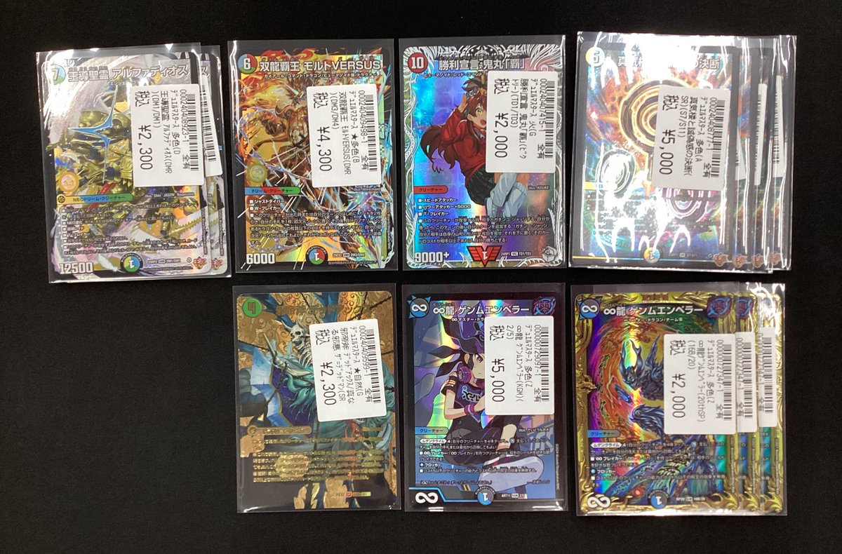 デュエマ　まとめ売り　ペテンシーなど 🔥🔥デュエマ🔥🔥 デュエマの人気カード買い取らせていただきました