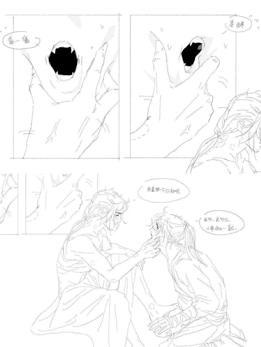 🦁🦌Mating bites #abo #WhereWindsMeet #主晏 #燕云十六声