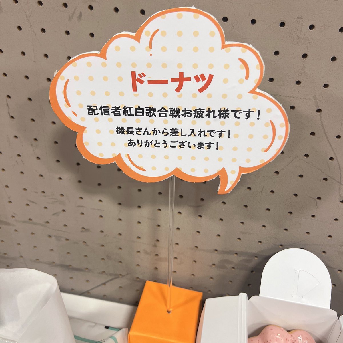 ドーナツ撮ってねー🤣 スタート前ヘロヘロだったからなぁ いつも通り