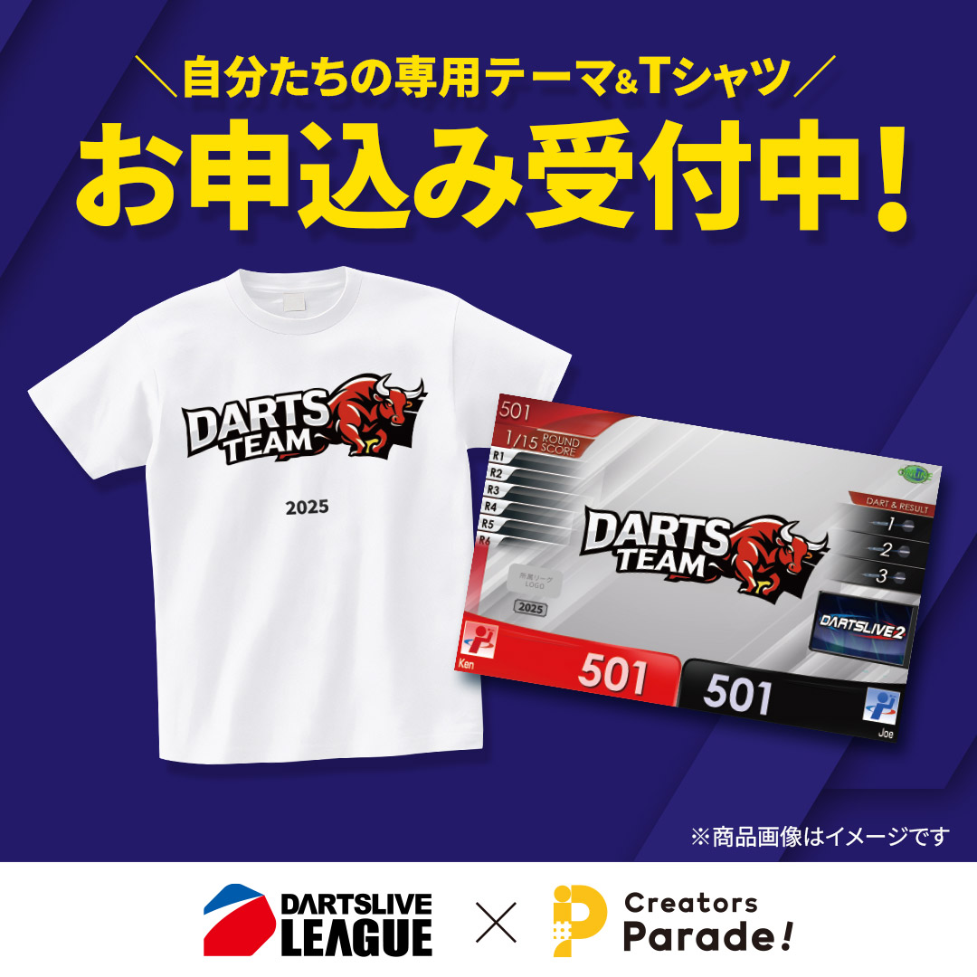 ダーツライブ公式 (@DARTSLIVE) / Posts / X