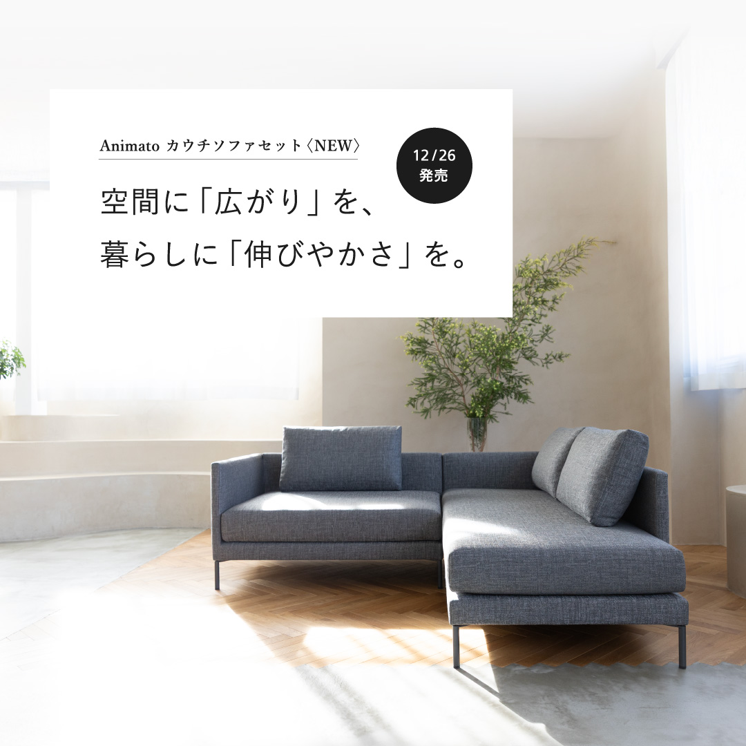 NOYES ソファ さとぼう NOYES ソファー