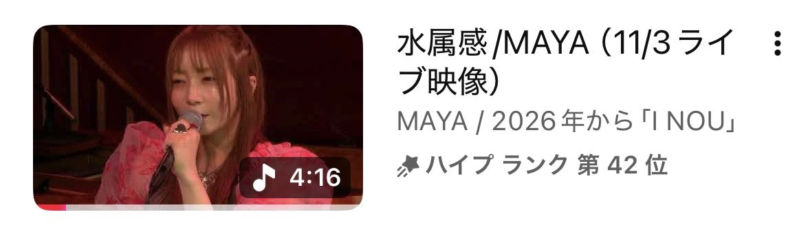 MAYA@プロフィールの確認お願いします 𝕄𝔸𝕐𝔸☺︎ (@MAYA20140121) / Posts / X