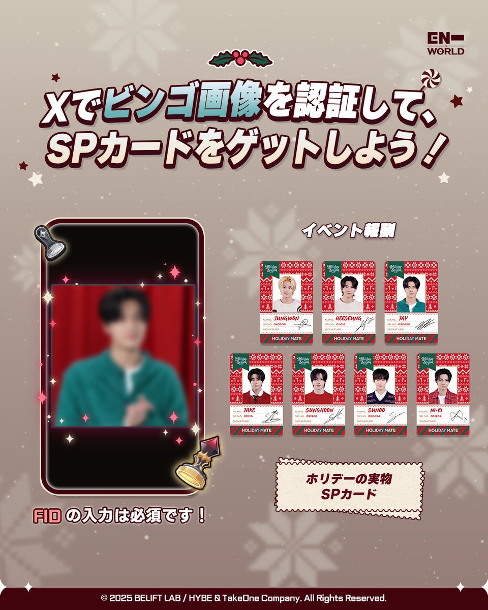 ようやっとニキ完成しました！ ごENがありますように FID