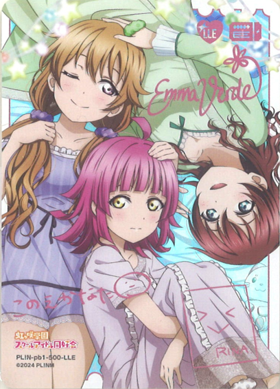 ラブライブカードゲーム エマ・ヴェルデ SECE SEC P+ lead