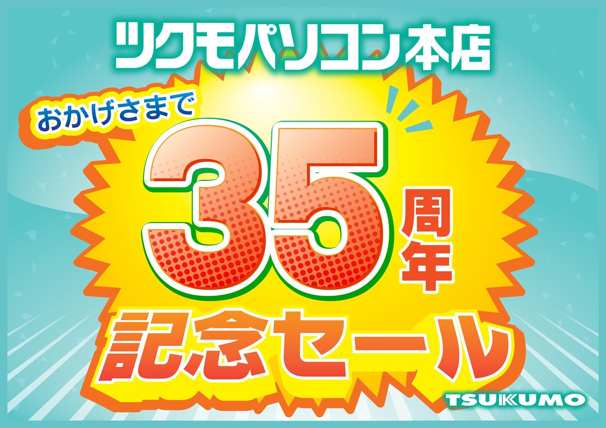 本店】 おはようございます 12月19日、金曜日です 本日から好評頂き