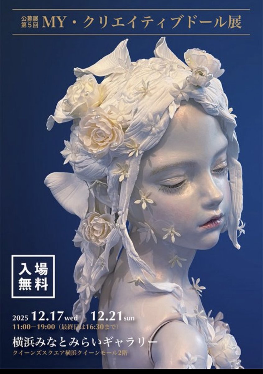 M y・クリエイティブドール展開催中
横浜みなとみらいギャラリー
21日 日曜日までです。
お近くにお越しの際はぜひ足をお運びください。