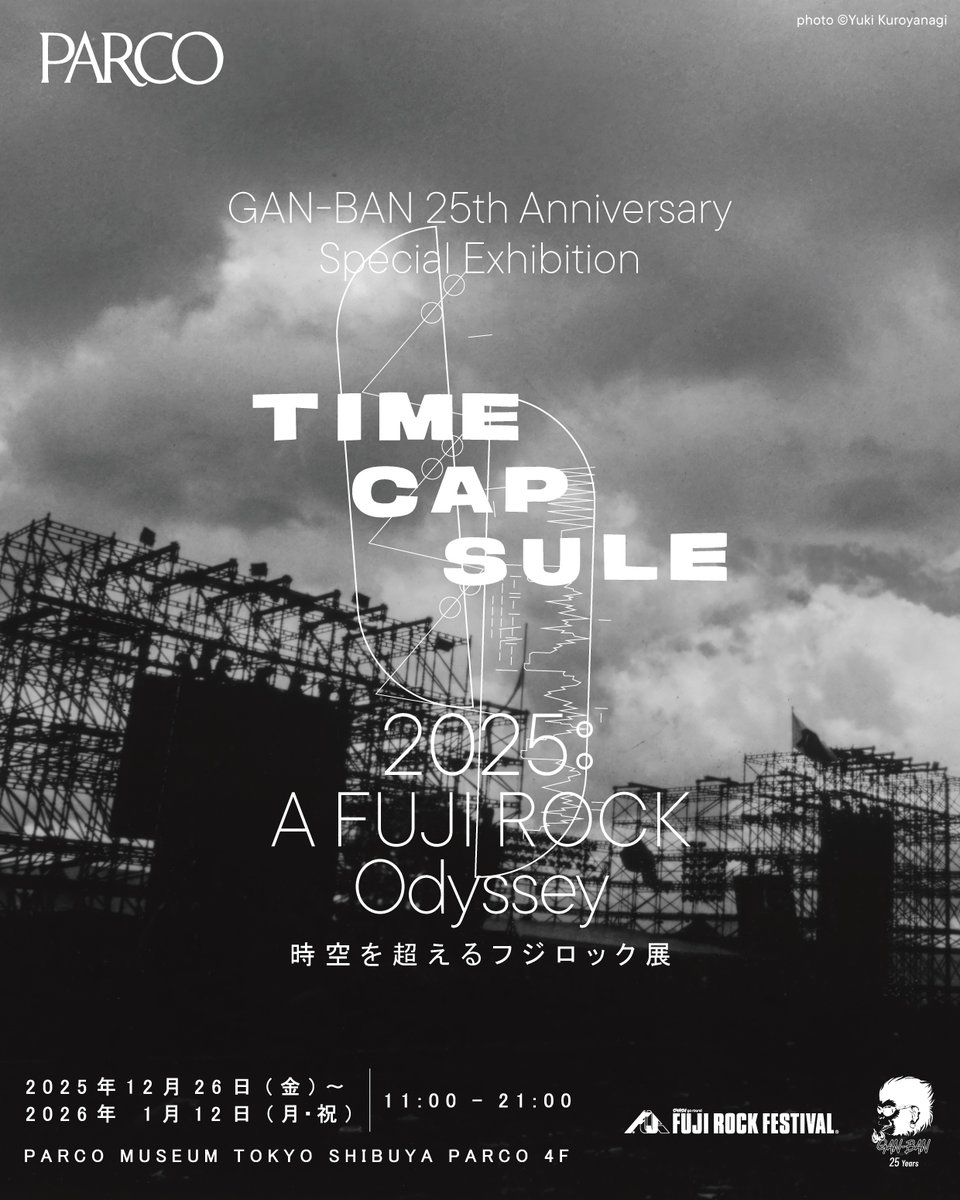 【NEWS】
『GAN-BAN 25th Anniversary Special Exhibition TIME CAPSULE2025: A FUJI ROCK Odyssey― 時空を超えるフジロック展 ―』にて、プリズムはメイン展示の映像機材・技術協力で参加しています。

art.parco.jp/museumtokyo/de…

#時空を超えるフジロック展 #ganban #2025afujirockodyssey