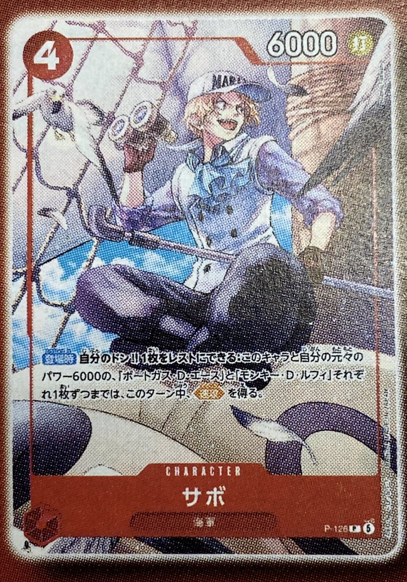 週刊少年ジャンプ4.5合併特大号 応募者全員サービス ONE PIECEカード