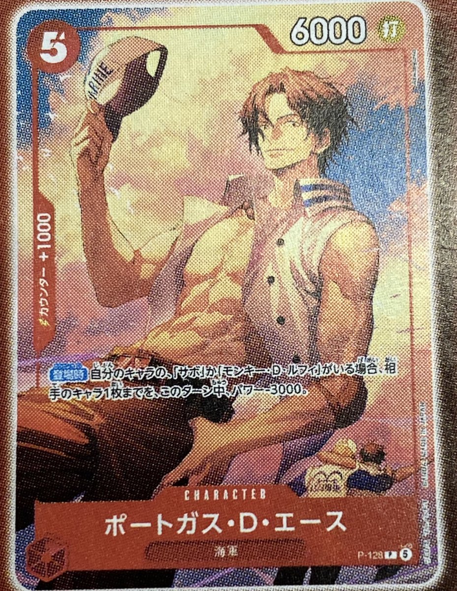 週刊少年ジャンプ4.5合併特大号 応募者全員サービス ONE PIECEカード