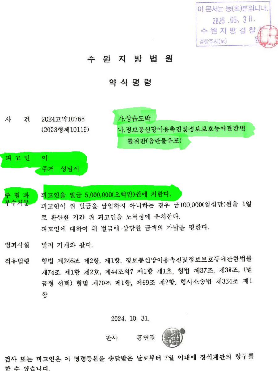 상습도박(2억원상회)및 음란물유포로 벌금500 맞은 녀석이 코리안 프레지던트 선이라니 ㅋㅋ 문신그린 비트코인애들과 어울려 다니는 꼴이  부전자전 음지의 빌런새끼들