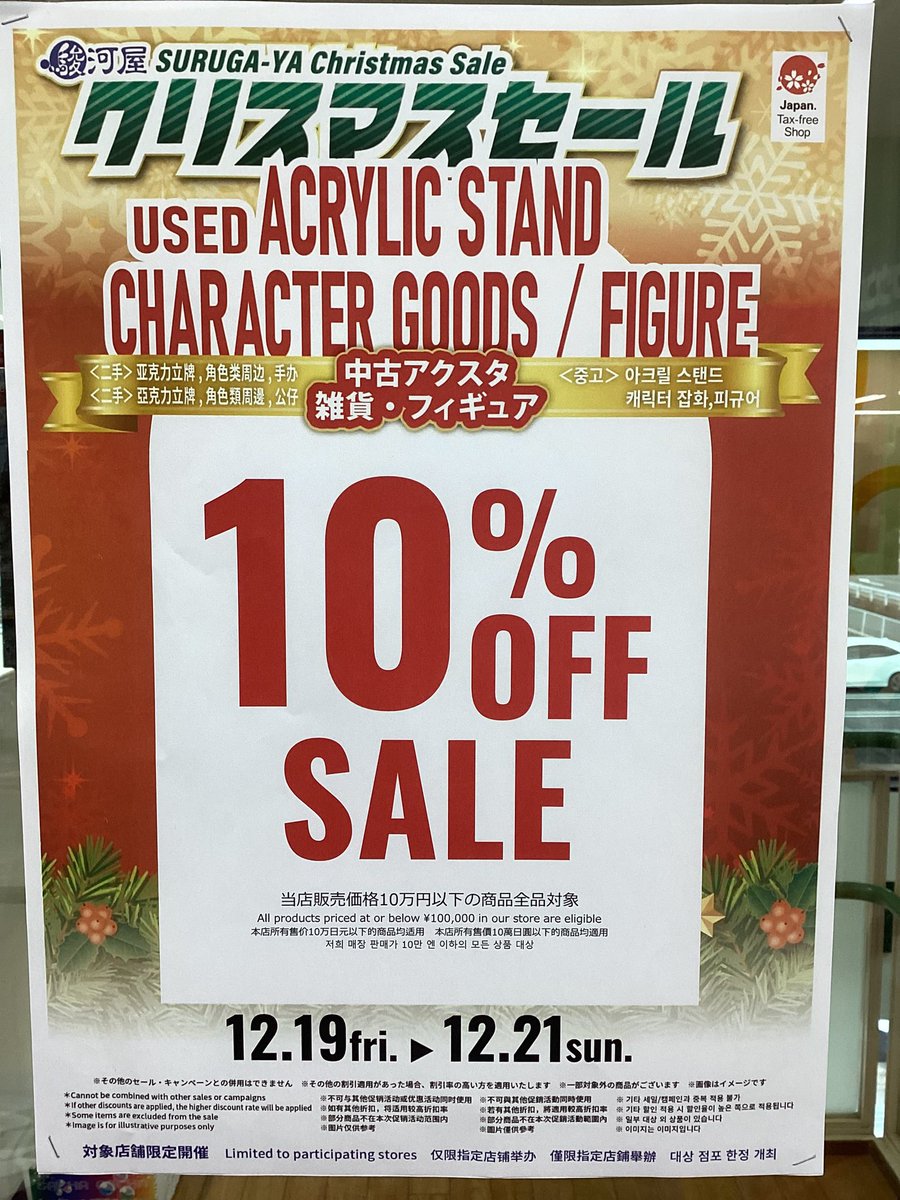 24時間限定　赤字値引き価格❗️ フィギュアまとめ売り 11 70個セット 🌟クリスマスセール🎄開催中🌟 12/19(金)〜12/21(日)の間、中古の雑貨