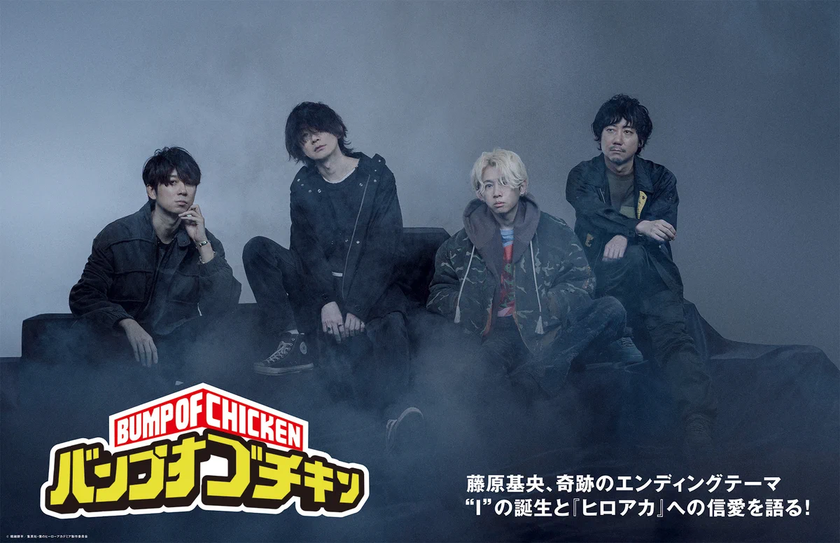 BUMP OF CHICKEN on X: 