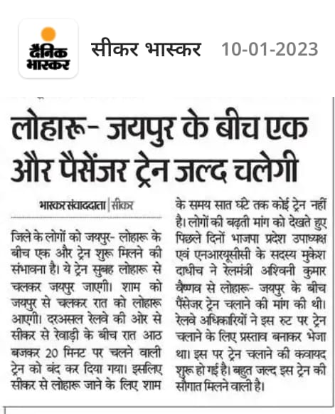 LoharuJ's tweet photo. 2023 की घोषणा परंतु अब तक नहीं चली ट्रेन https://t.co/RNNuWTWzwH
