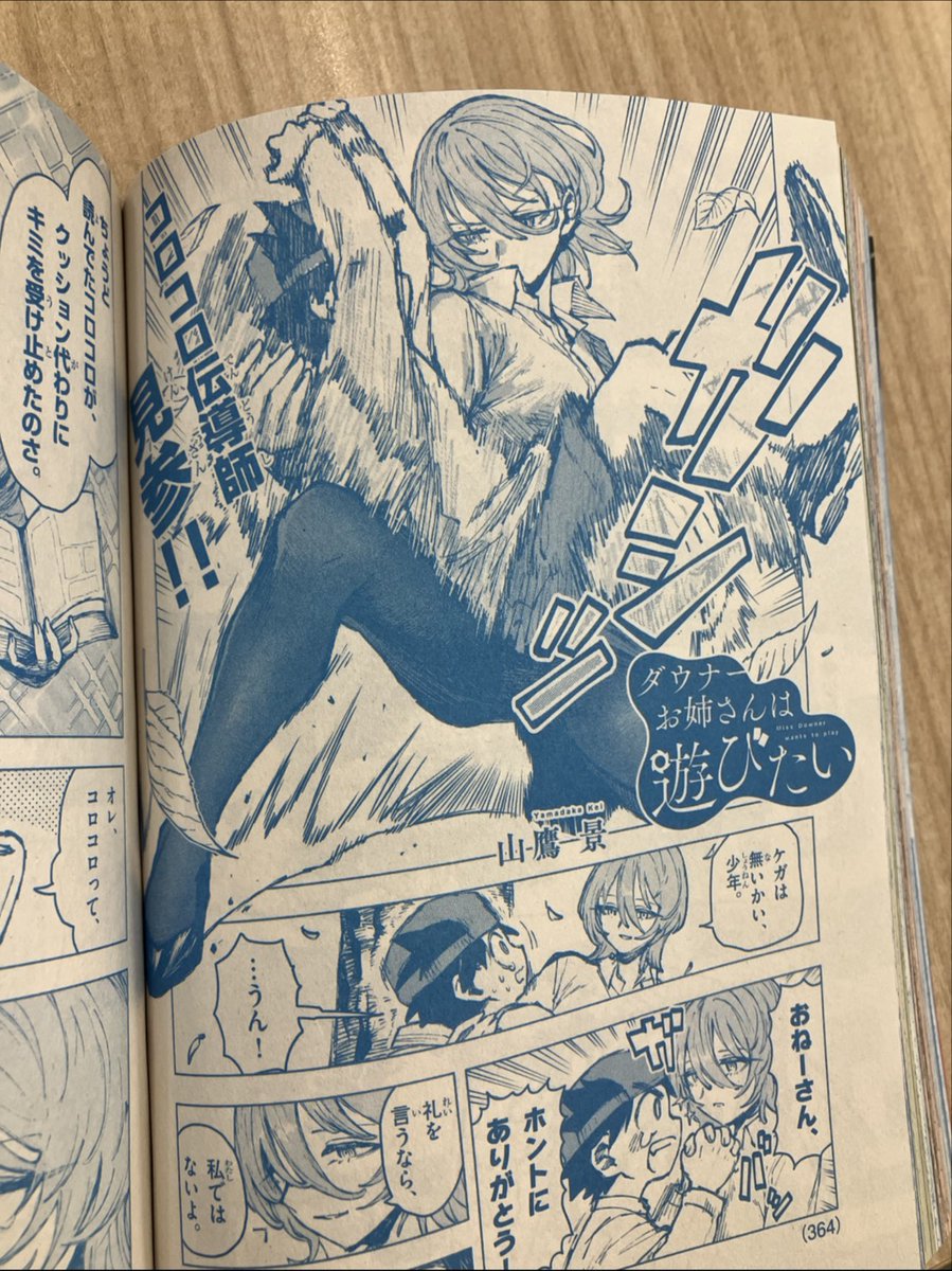 Corocoro☺︎ページ CoroCoro Has Shared Manga Art For The Second Anniversary Of