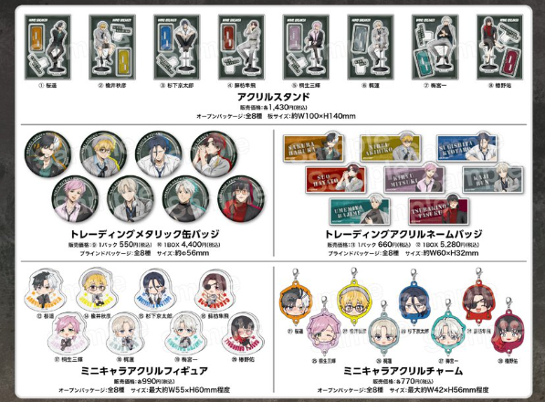 WINDBREAKER_FAN's tweet photo. 本日より一般通販スタート！！

TVアニメ『WIND BREAKER』フェア in ロフト

ハイチェアに腰かけたカッコいい描き下ろしイラスト&amp;描き起こしグッズ

https://t.co/Z6zOnXnhGn

#ウィンブレ https://t.co/ixmcrYfDBQ