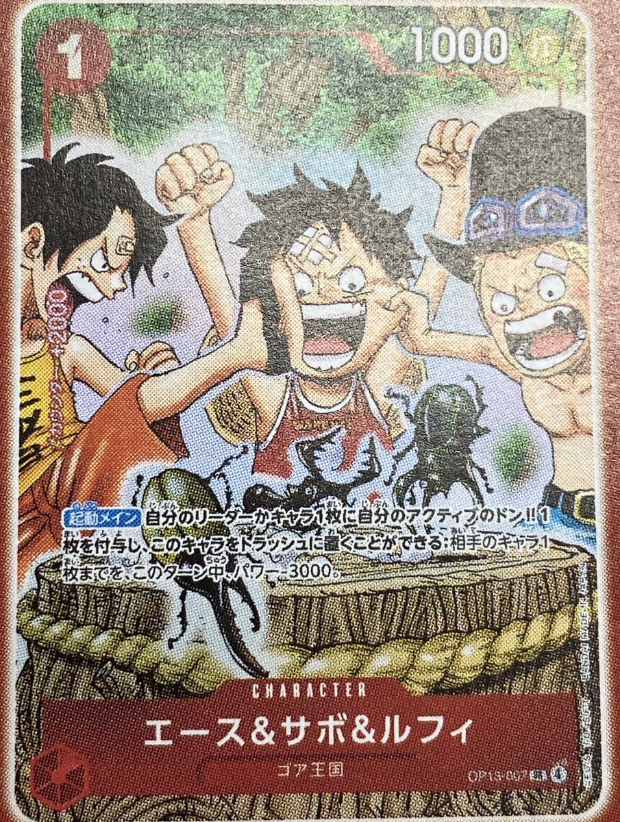 週刊少年ジャンプ4.5合併特大号 応募者全員サービス ONE PIECEカード