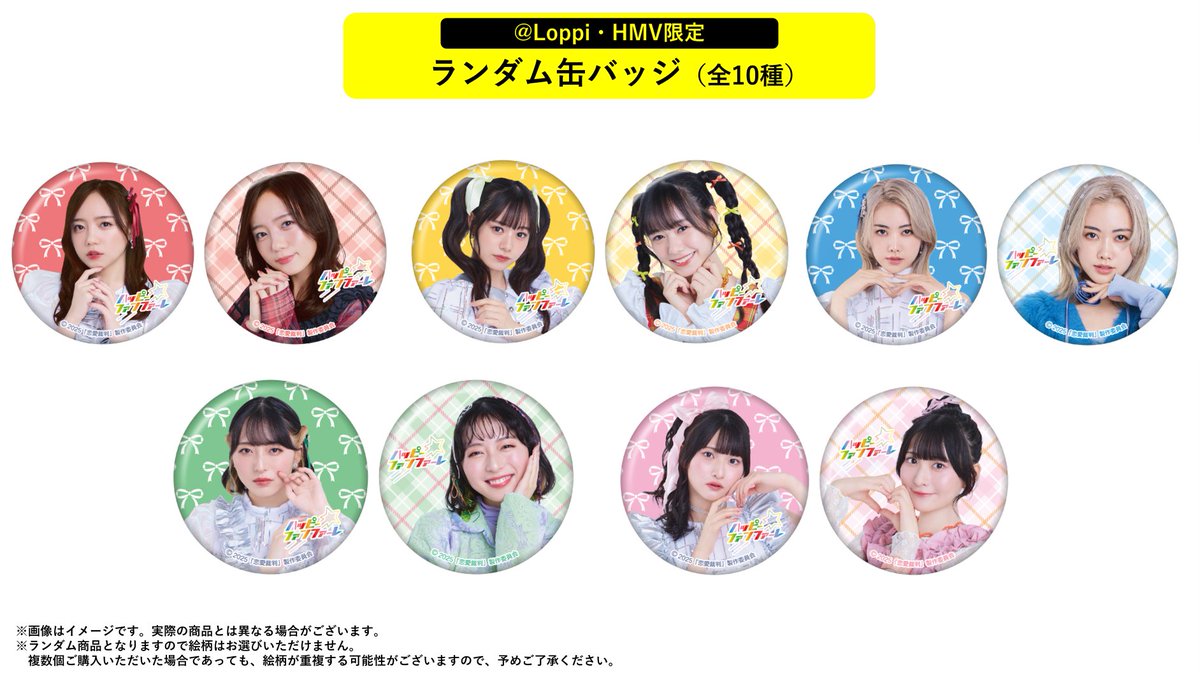 ┈┈┈┈┈┈┈┈┈*+° 2026.1.23(金)公開 映画『#恋愛裁判』 °+*