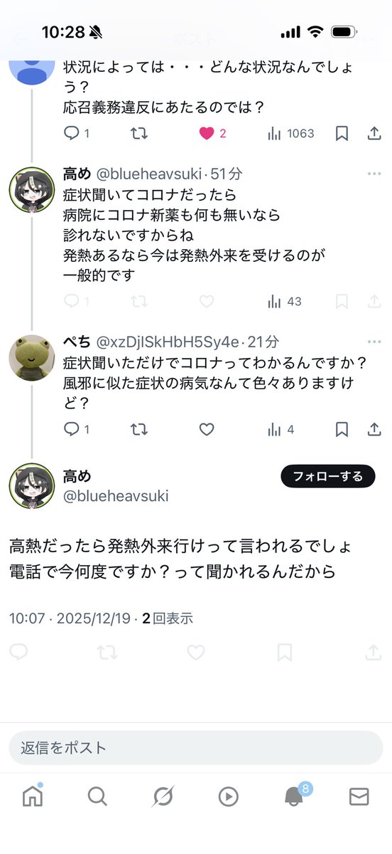 やぎ@コメント逃げブロック　 はい出た出た。 自分から絡んできといてブロックして逃げてく人😗