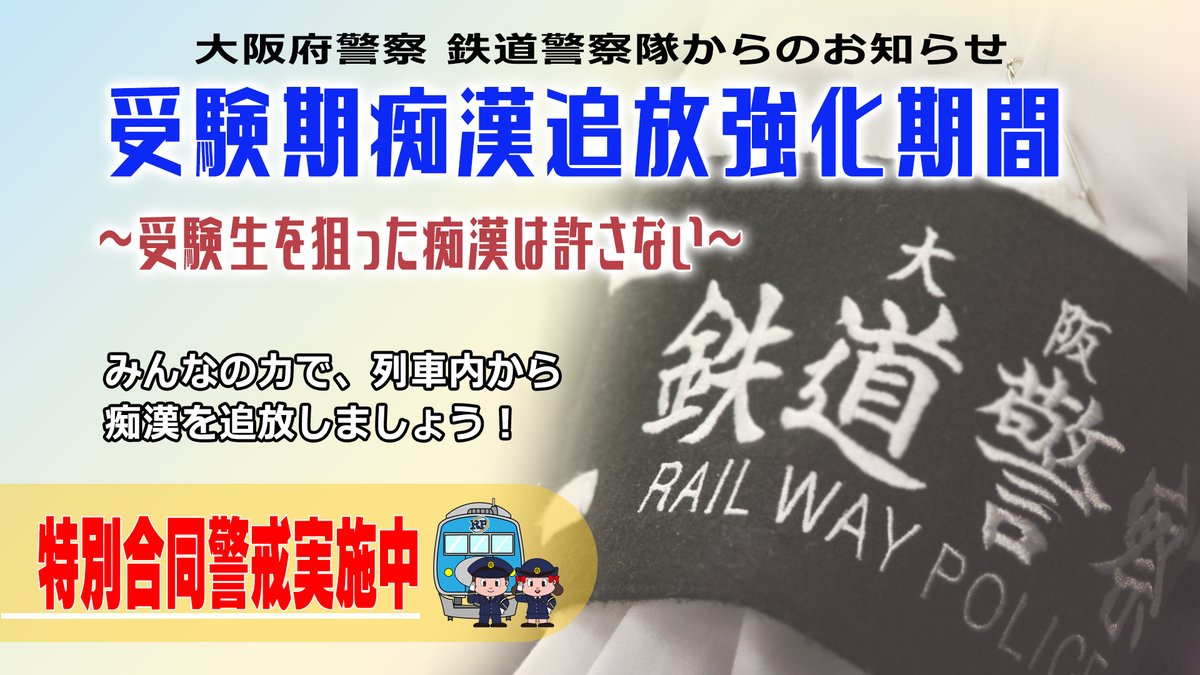 南海電鉄【公式】Nankai Electric Railway (@nankai_official) / Posts / X