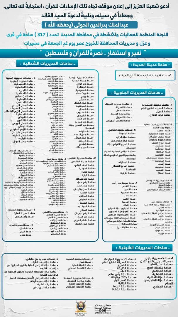 أدعو شعبنا العزيز إلى إعلان موقفه تجاه تلك الإساءات للقرآن.
استجابةً لله تعالى، وجهاداً في سبيله، وتلبيةً لدعوة السيد القائد 
عبدالملك بدرالدين الحوثي (يحفظه الله )

اللجنة المنظمة للفعاليات والأنشطه 

#القرآن_كتاب_الله 
#لن_نترك_غزة
🔹 t.me/ALHodeidahMC