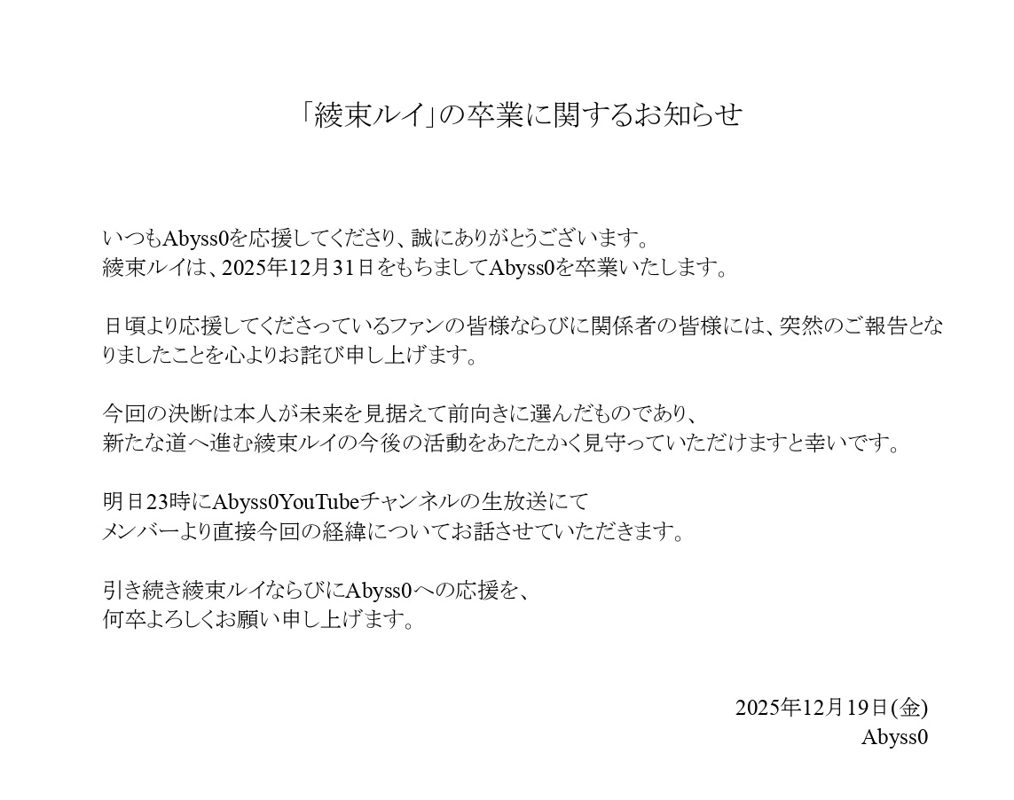 あきりんさんよろしくお願い申し上げます。 突然のご報告となってしまい、申し訳ありません。 リスナーの皆さんに