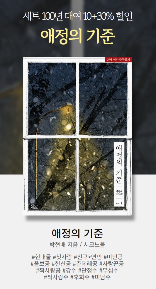 [알라딘] 박현배 작가님의 <애정의 기준> 2차 출간! 💕

이벤트 기간 내 작품을 읽고 리뷰 또는 100자평을 남겨 주신 추첨을 통해 적립금을 드립니다!(~12/25)

aladin.co.kr/events/wevent.…