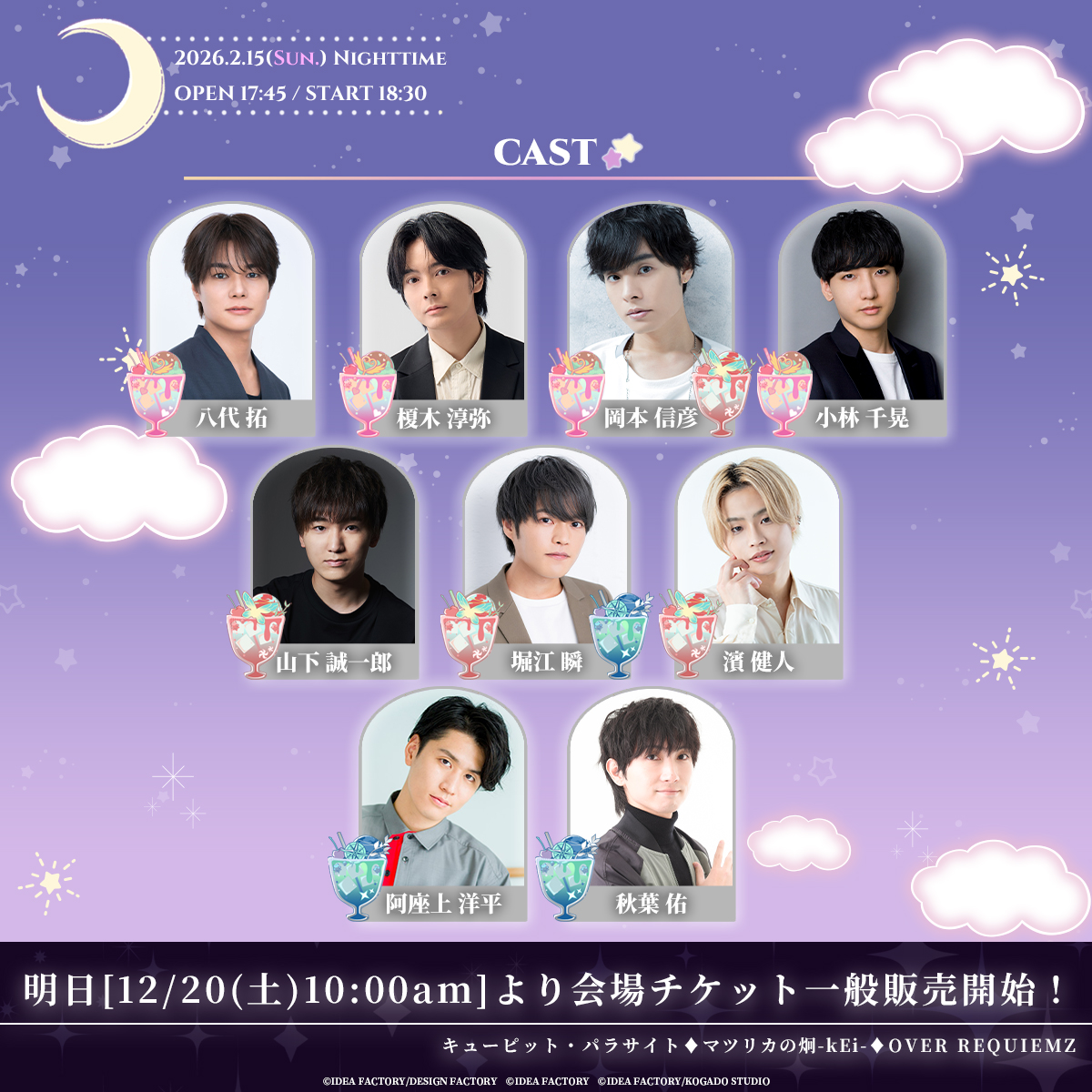 OtomateEvent's tweet image. ✧｡⌒⌒⌒⌒⌒⌒⌒⌒⌒⌒⌒⌒｡✧

✎︎#オトファン2026 ɪɴꜰᴏ

✅明日より会場チケット一般販売開始！
otomate.jp/event/dessert/…
┈┈┈┈┈┈
日程║2026年2月15日(日)全2公演
会場║府中の森芸術劇場どりーむホール

🌟𝐃𝐀𝐘
#梅原裕一郎 #岡本信彦 #木村良平 #小林千晃
#白井悠介 #鈴木崚汰…