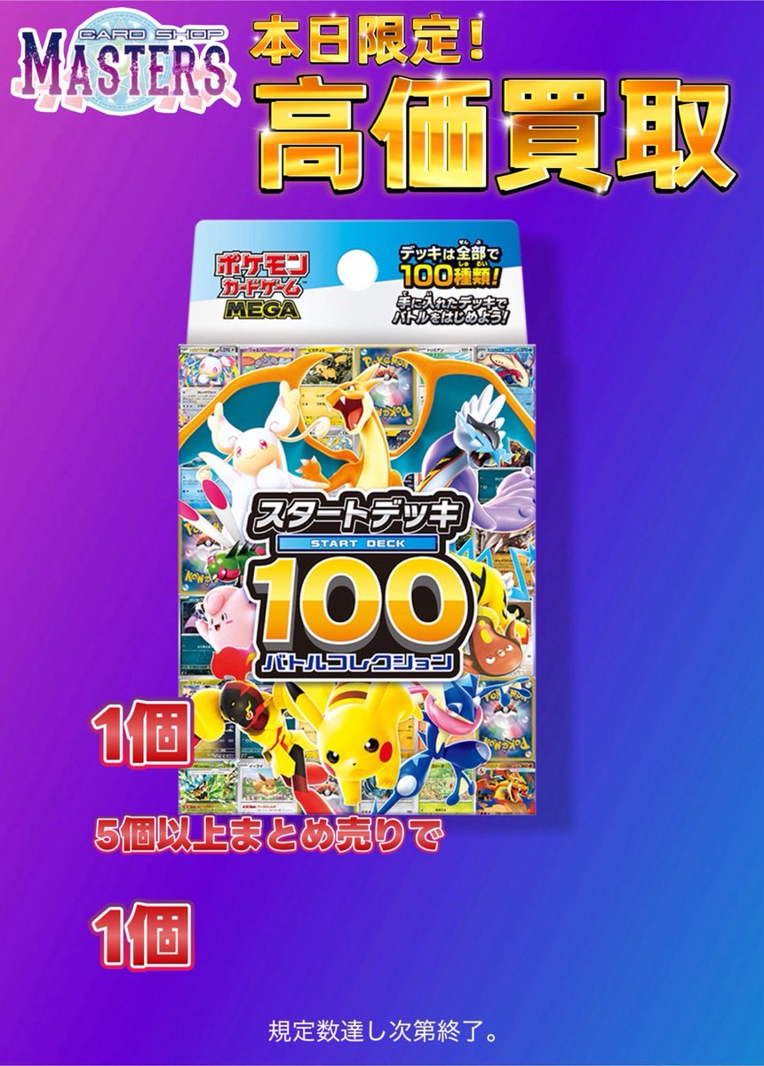 ポケモンカード　デッキまとめ売り　計7点 ポケモンカード スタートデッキ まとめ売り - メルカリ