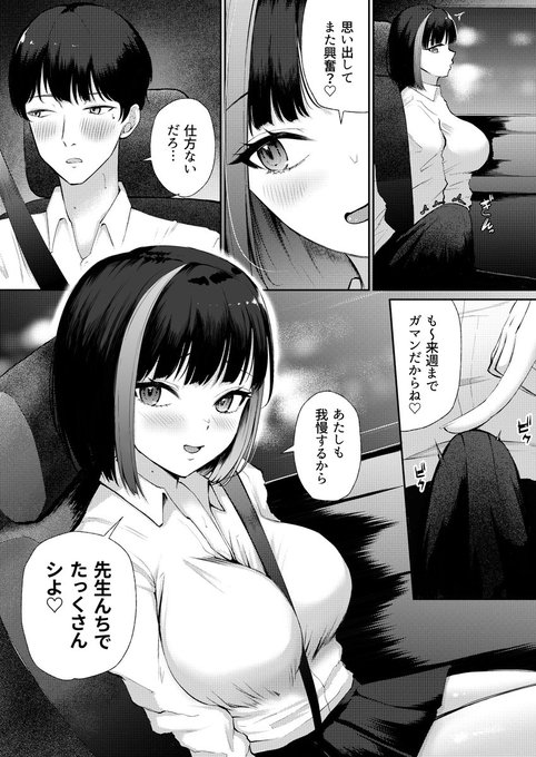 巨乳ギャル母娘に迫られる先生 