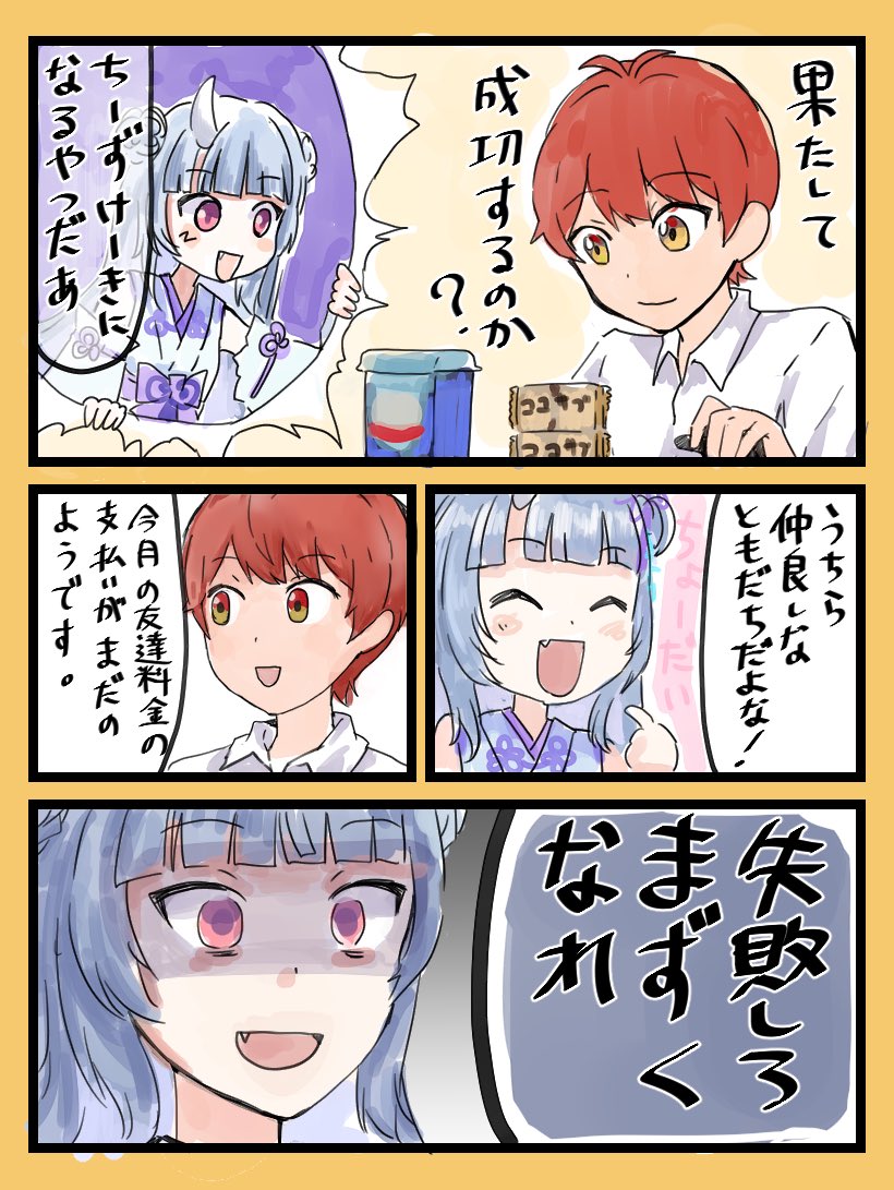 yuri tweet media