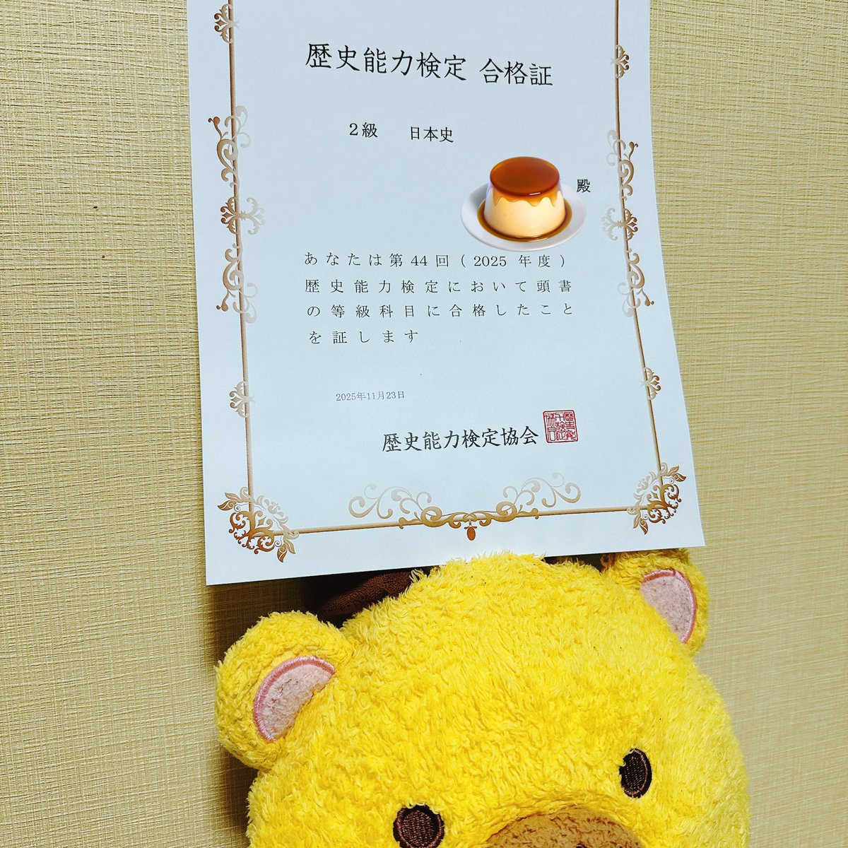 ギリギリでしたが……！歴史能力検定、日本史2級……受かりました！ >○ᴗ