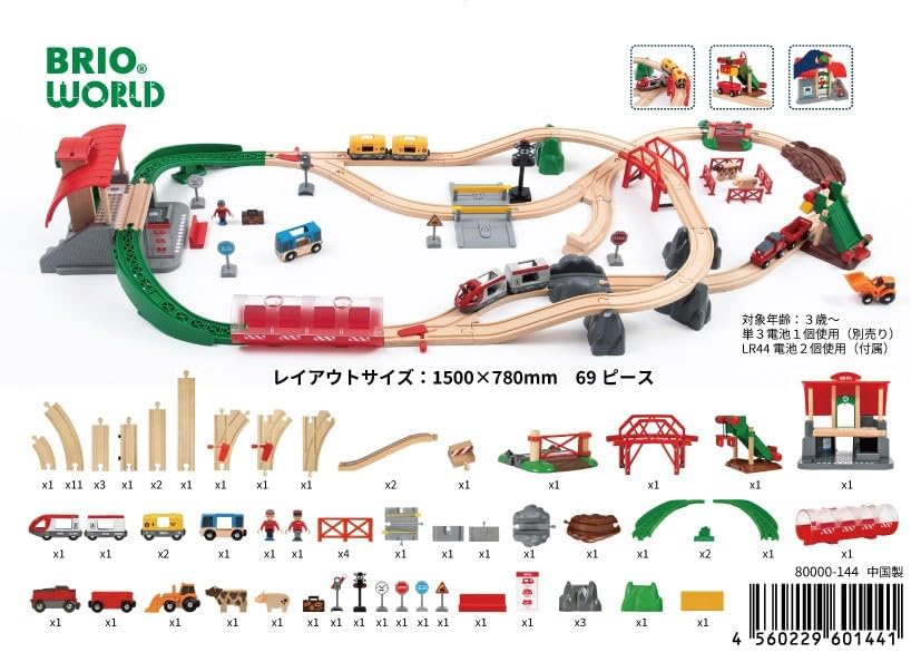 BRIO_JP's tweet photo. ＼クリスマスプレゼント、迷ったらコレ／
ちいさな子どもの「好き」が詰まってる！クリスマス限定レールセット🎄パーツも多数、大満足のボリューム感です！見た目も可愛らしくて、便利な収納ケースもついてます♪

↓詳細はここから https://t.co/9rQaZB3krb