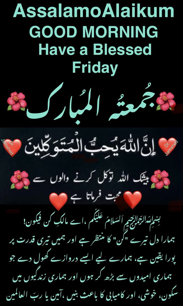 JamshedUSA's tweet image. 🌺🌺  Assalam   O   Alaikum  🌺🌺

    🌺Good Morning“X”Family🌺

    🌺 Have a Blessed Friday 🌺

🌺(Like + Rt = Follow Back ) 💯🌺