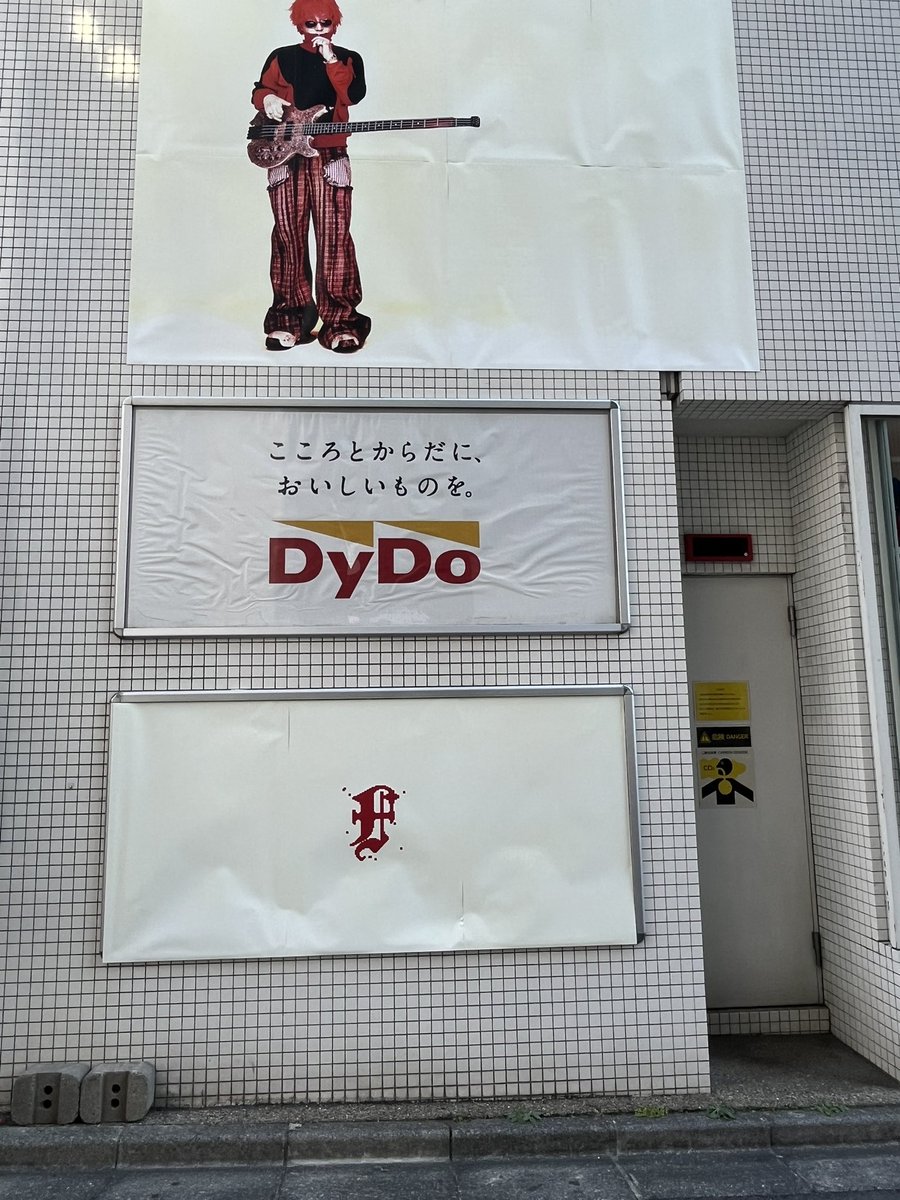 coniferseka's tweet photo. 原宿界隈 散歩しながら深瀬さんを探す
歩いていると突然視界に現れるから楽しかった
まだまだたくさ見つかった
モーツァルト通り？に掲出されていた小さいサイズの深瀬さん可愛かった https://t.co/6RUFaNZsxz