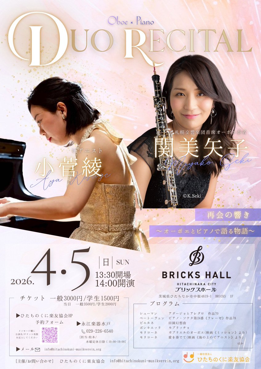 さおりページ 私も改めて後日ちゃんと告知投稿します✨茨城での本気リサイタルは一体