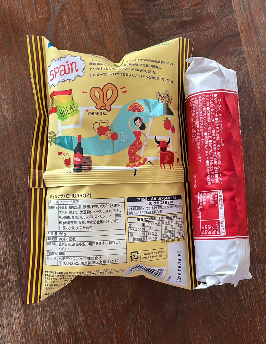 meytheforce's tweet photo. 大晦日に向けてのアレルギーっ子お菓子集め。
チュロッツはよくダイソーで見かけます。ディズニーのお土産チュロスに味が似てて美味しい！乳卵不使用。
ロータスのビスコフサンドは中のクリームがバニラとか色々味が売ってて有り難い！ https://t.co/ekSf0WSYyW
