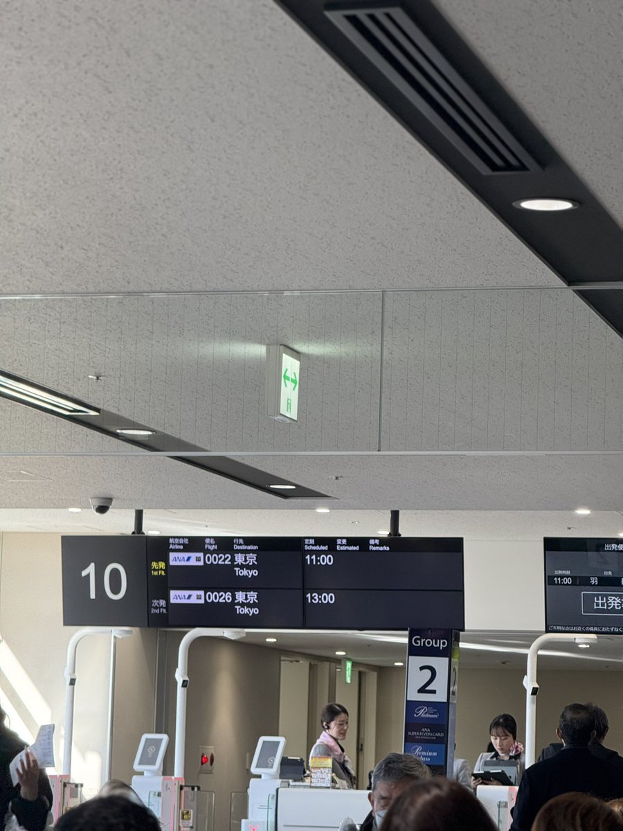 今日は東京出張〰️