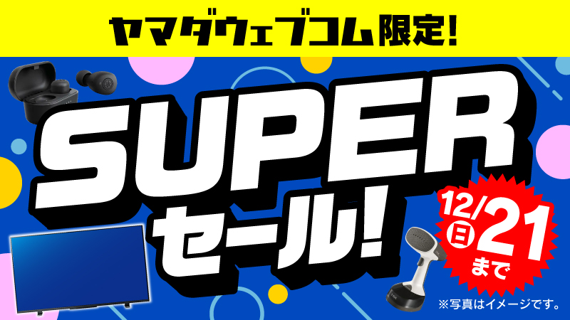 ヤマダデンキ (@yamada_official) / Posts / X