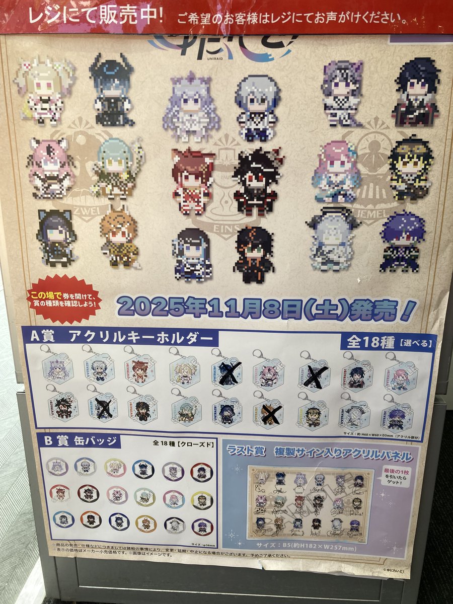 ◇くじ情報◇】 ラストワンまでそれぞれ… ぷちくじ ✓ゆにれいど