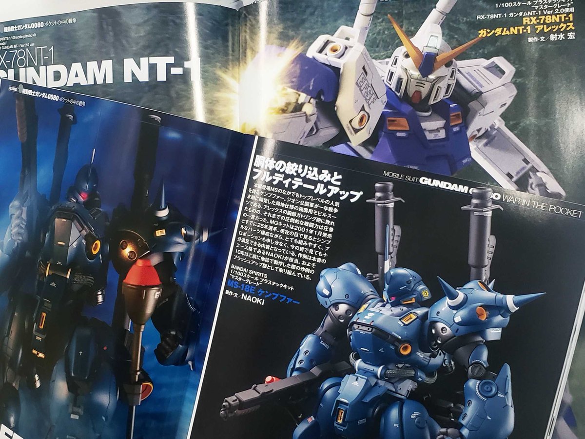 【5枚セット・非売品】　機動戦士ガンダム0080 ポケットの中の戦争　ポスター HJメカニクス26」見本誌到着！ 『#機動戦士ガンダム0080 #ポケットの中