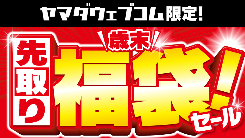 ヤマダです REFAGE YRZ-F36K ヤマダオリジナル 3ドア冷蔵庫 (358L・右開き