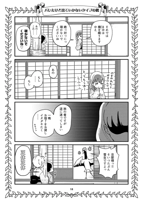 きんな(昨日)の続き(宮城弁)

#本日のシンデレラさんX
#冬コミよろしくお願いします 