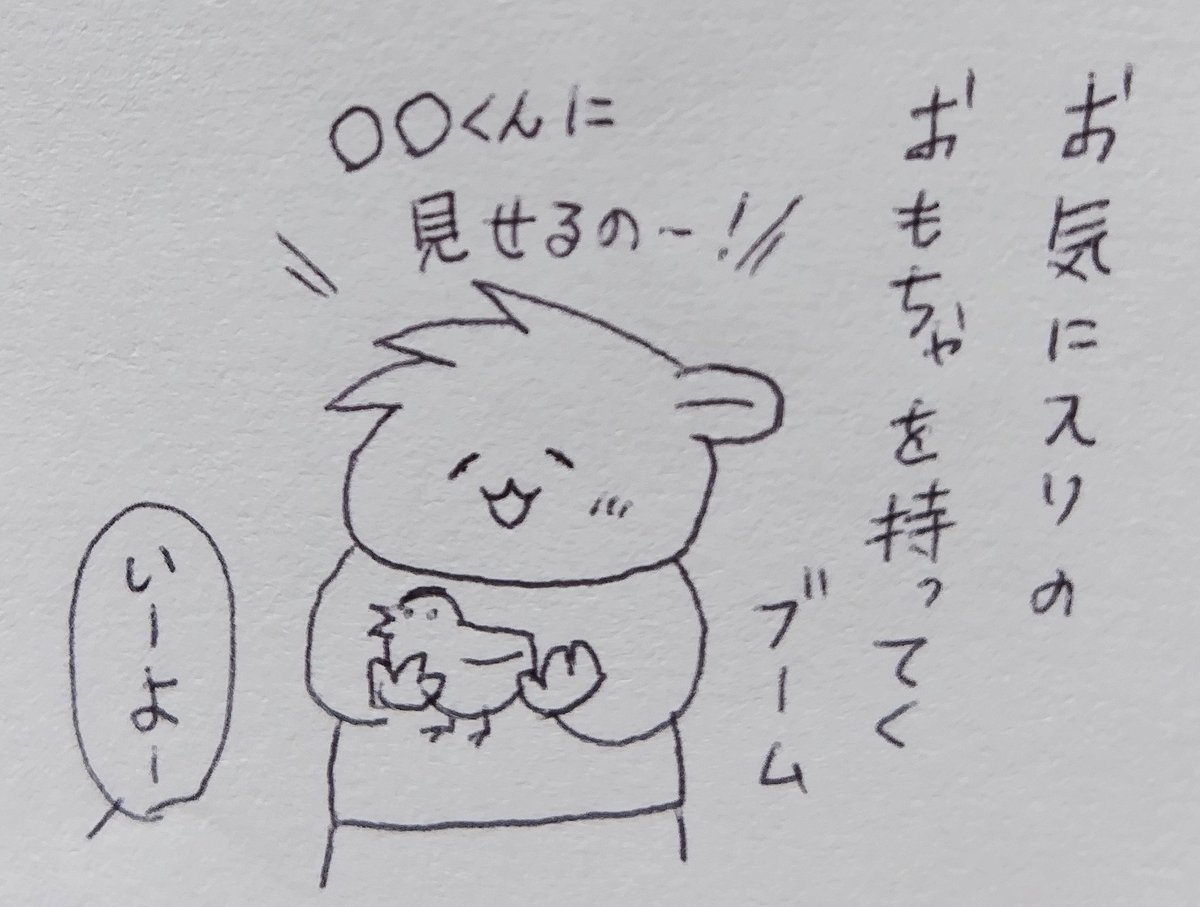 3æ³ã®æ¬¡ç·ã¯ãšã«ããåŒã坿ããŠä»æ¹ãªãã
äžç·ã«ç»åããããšããŠãŸããã
å幎å
ãŸã§åŸ
ã£ãŠããŒ
#è²å
æŒ«ç» #è²å
çµµæ¥èš