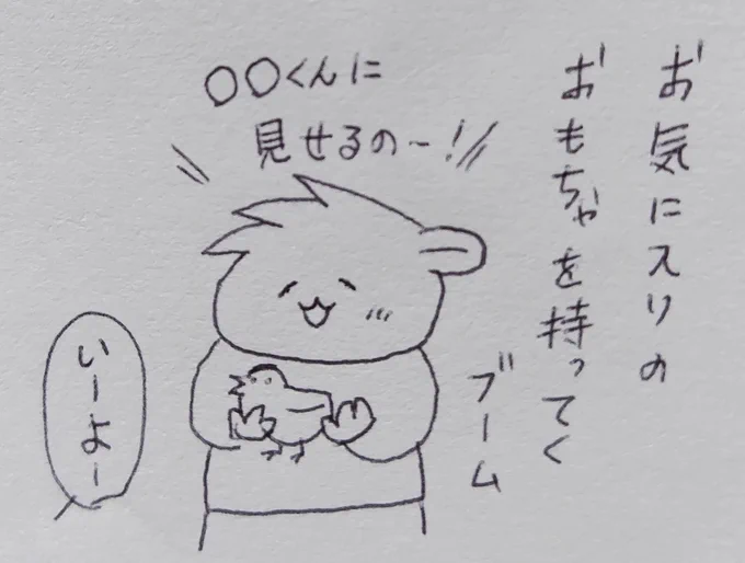 3歳の次男はとにかく弟が可愛くて仕方ない。
一緒に登園しようとしてました。
半年先まで待ってねー
#育児漫画  #育児絵日記 