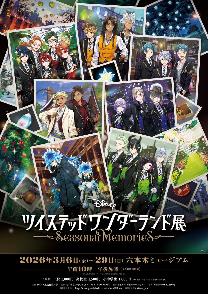 ︎⭐️新品・美品︎⭐️ツイステ グッズ まとめ売りセット 319点 ︎⭐️新品・美品︎⭐️ツイステ グッズ まとめ売りセット 319点