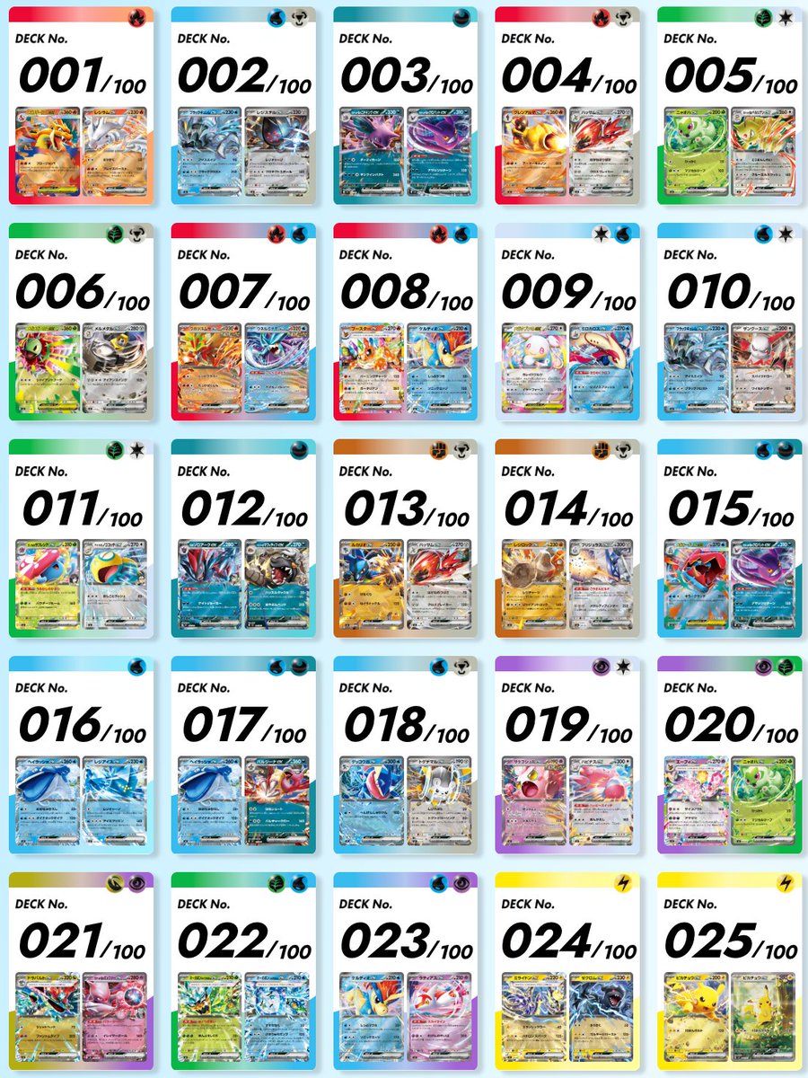 ポケモンカードゲーム スタートデッキ100 DECK 金No.001 スタート